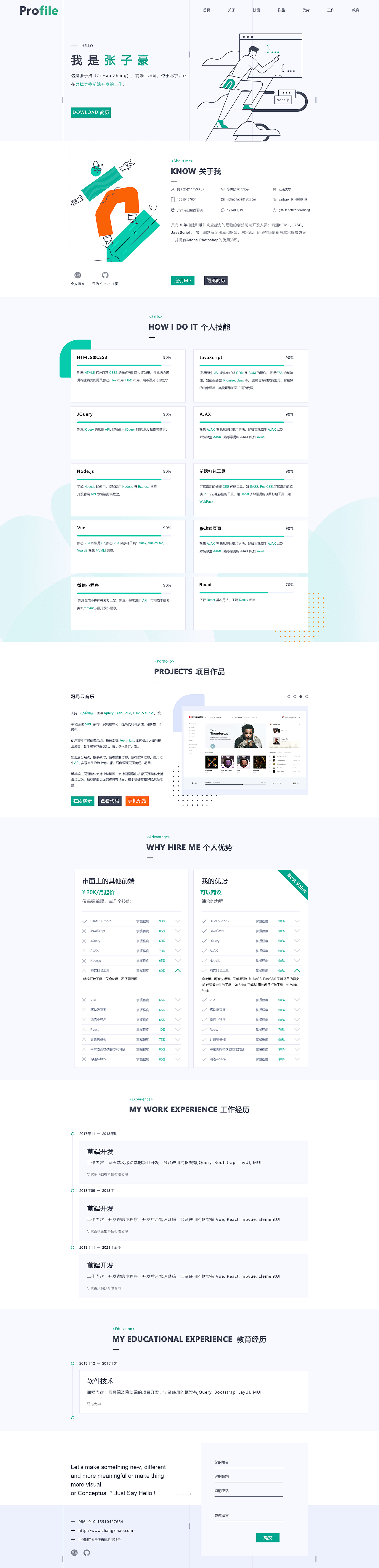 简历设计（图ZMjQ0MzI3MzUy） - 个人网站 - 站酷设计师ouyangzetao原创素材 - 站酷ZCOOL