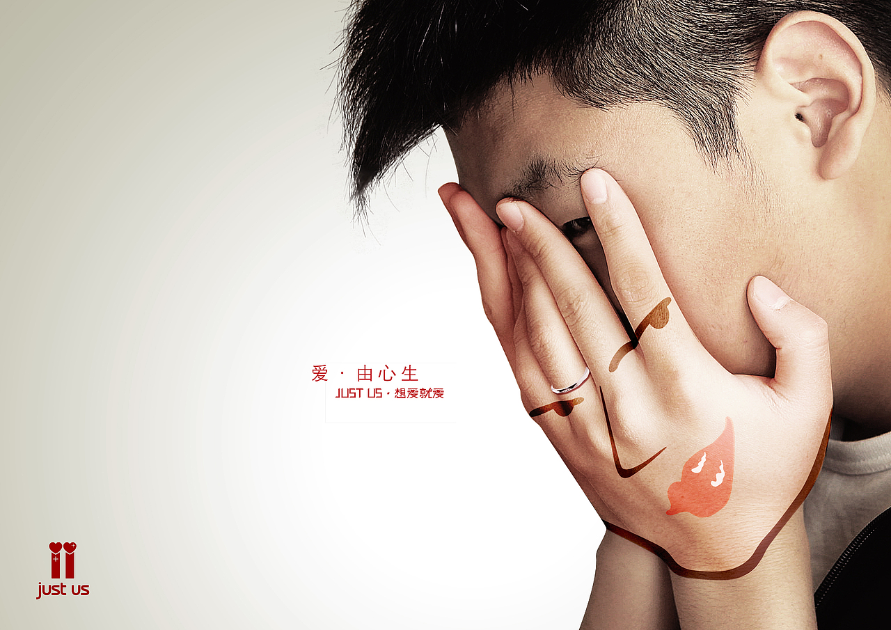 爱由心生（图ZMTc3NzA2NTY=） - 宣传物料 - 站酷设计师元气弹原创素材 - 站酷ZCOOL