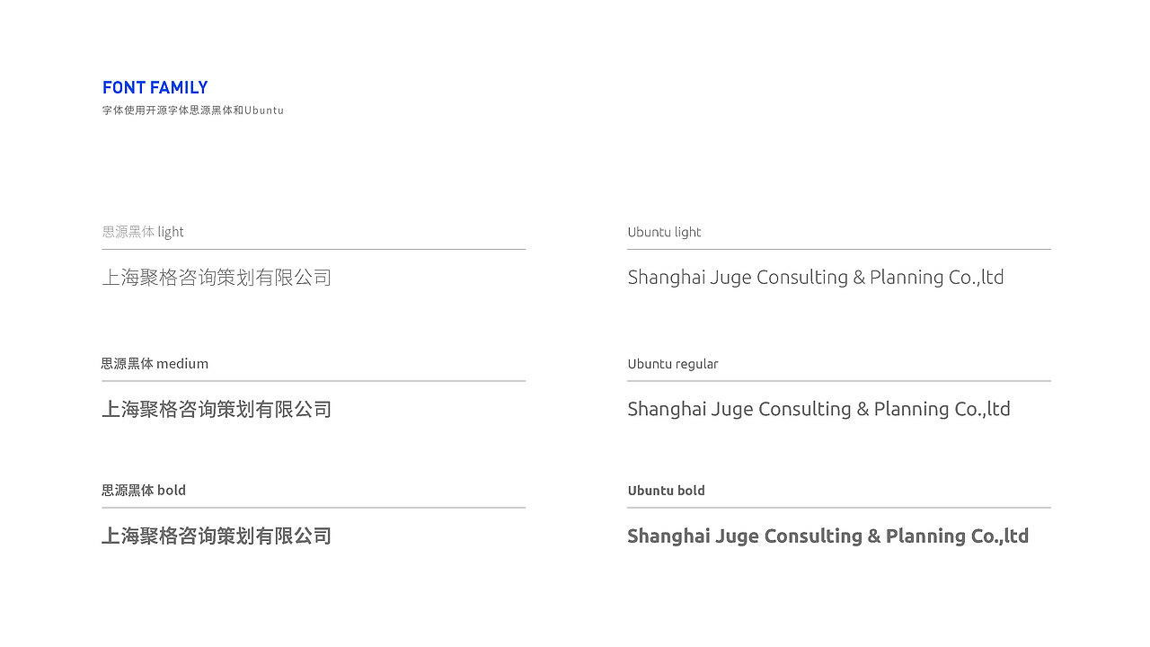 聚格咨询策划品牌视觉