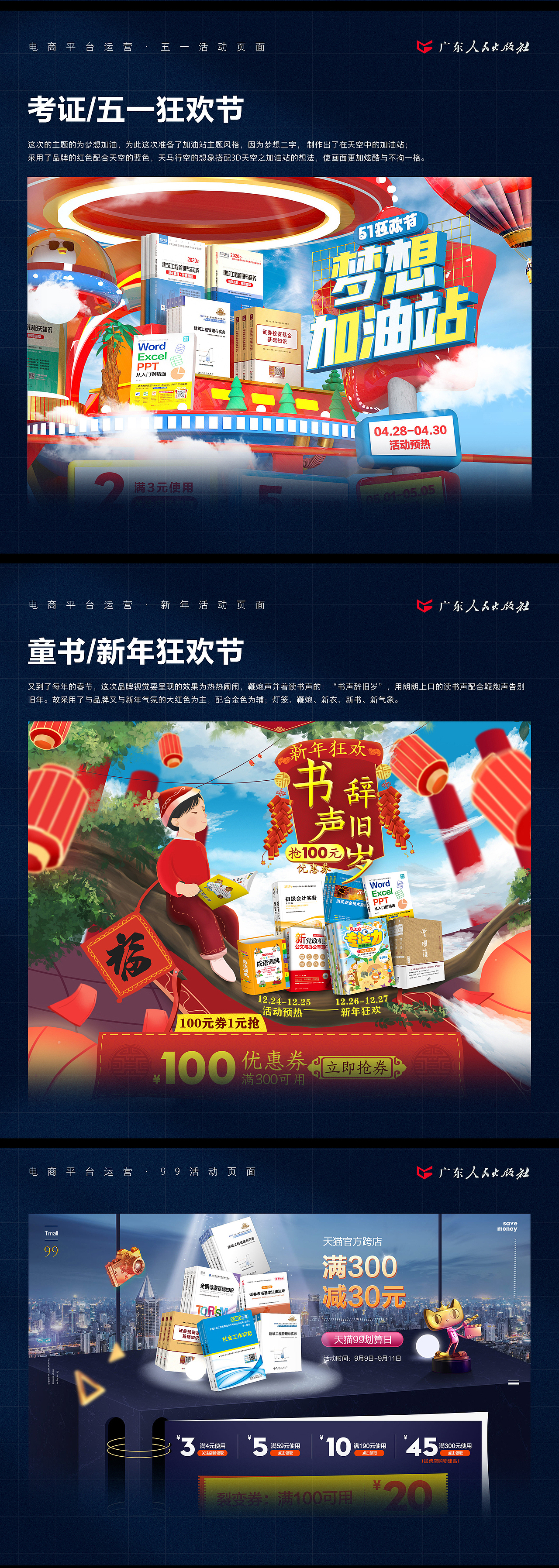 2020-2021精选视觉作品集