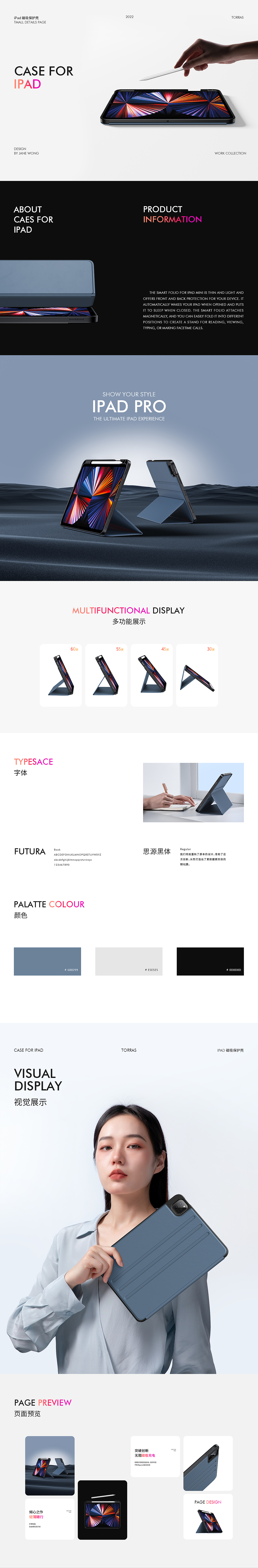 图拉斯TORRAS-详情页设计X2（图ZMjg0ODA2NjI4） - 电商 - 站酷设计师来一碗奥特曼z原创素材 - 站酷ZCOOL