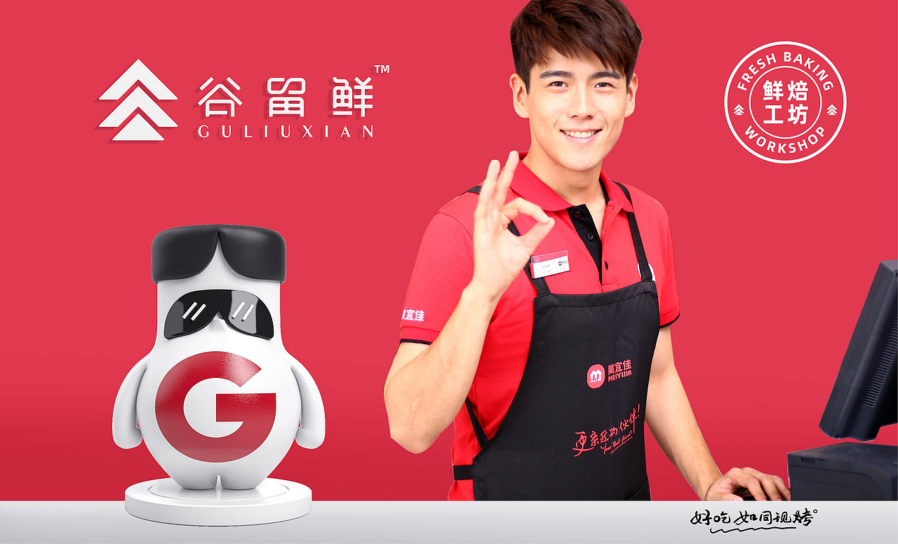 谷留鲜~鲜焙工坊（图ZMjkyMTAxMjEy） - 品牌 - 站酷设计师何视品牌设计咨询原创素材 - 站酷ZCOOL