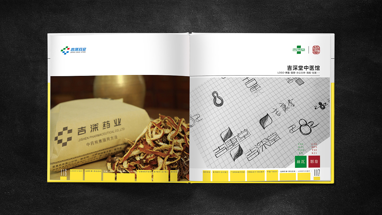 本觉创智 · 作品集（图ZMjkyMzkxNzky） - 书籍/画册 - 站酷设计师如马户得水原创素材 - 站酷ZCOOL