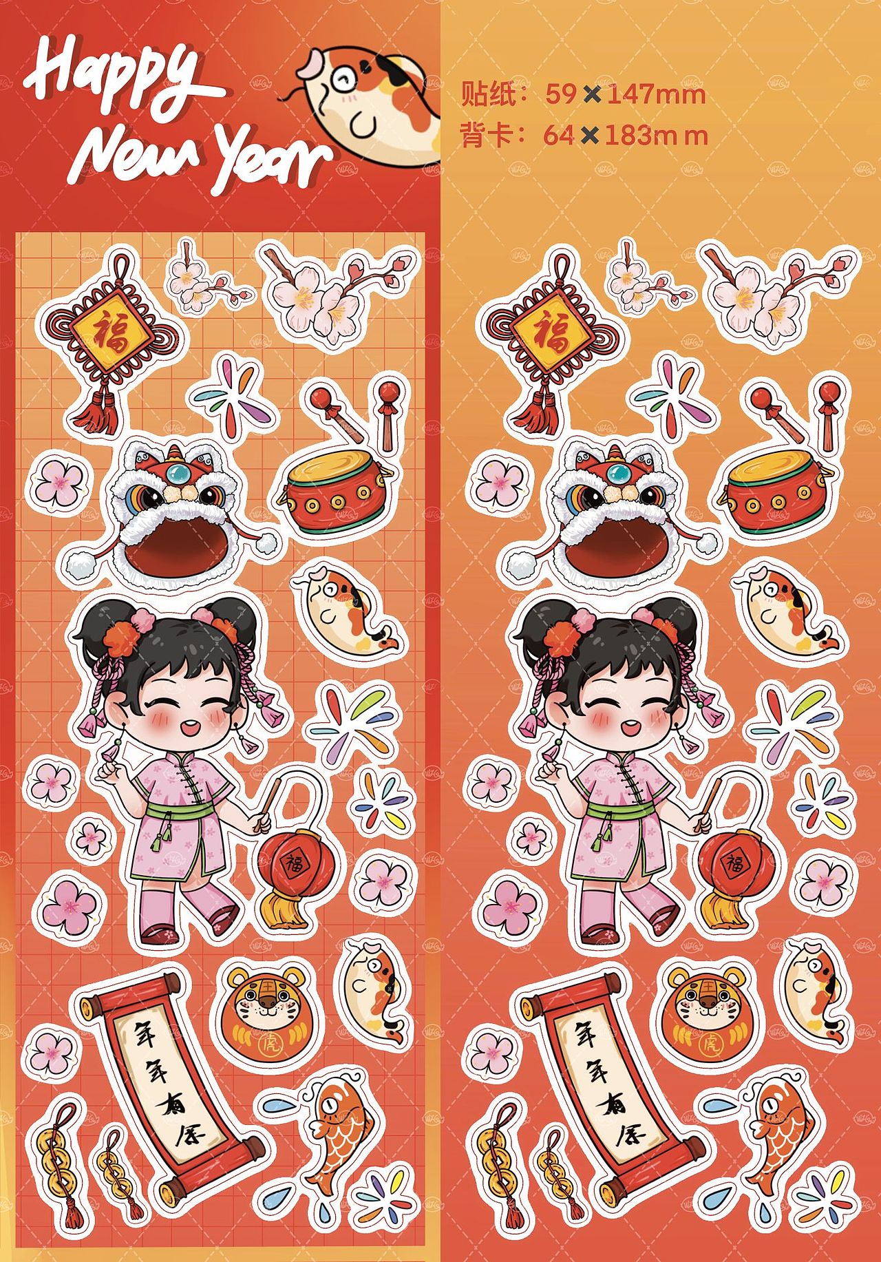原创贴纸/新年小元素贴纸