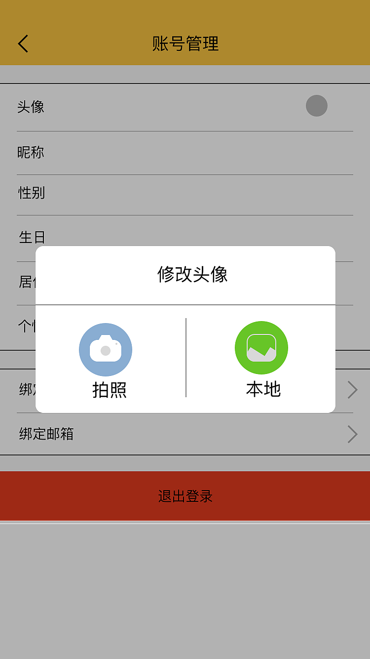 哆嗦天气app界面（图ZOTU3MzUyMzY=） - APP界面 - 站酷设计师佛怒火莲原创素材 - 站酷ZCOOL