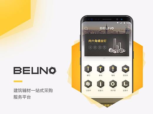 BEUNO五金电商APP