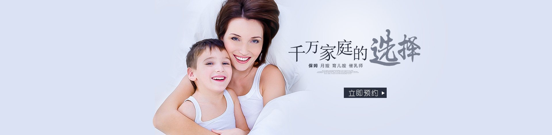 母婴海报 网站海报