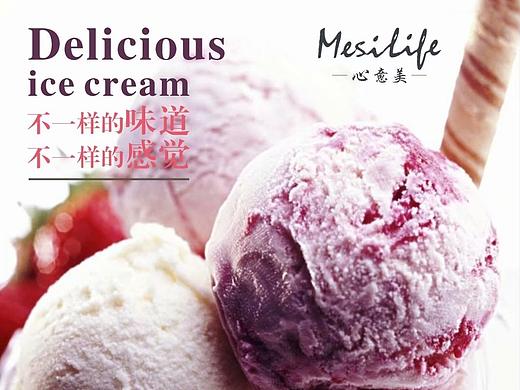 心意美新品上市活动海报设计（个人主页-ZMjgyNTI4NjA=） - 海报 - 站酷设计师luckystar梦原创素材 - 站酷ZCOOL