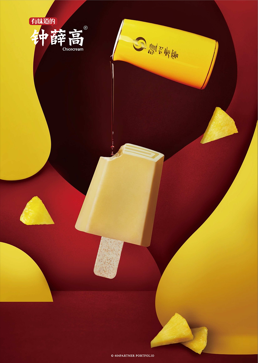 电商作品｜钟薛高x404Partner（图ZMjU1Nzc4MDYw） - 产品摄影 - 站酷设计师404partner原创素材 - 站酷ZCOOL