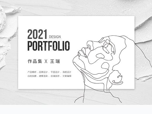 2021作品集