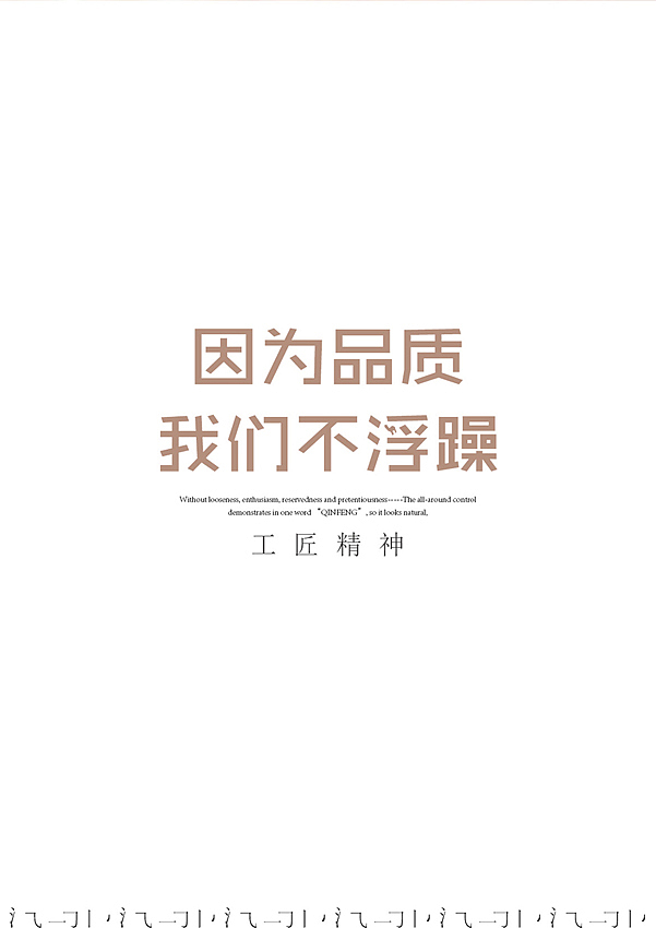 工匠精神——飞机稿（图ZNDUxNDMxNzI=） - 宣传物料 - 站酷设计师一百只老虎原创素材 - 站酷ZCOOL