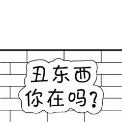 表情 | 大漂亮（图ZMTY3MTY4Mzc2） - 网络表情 - 站酷设计师拾年lee原创素材 - 站酷ZCOOL
