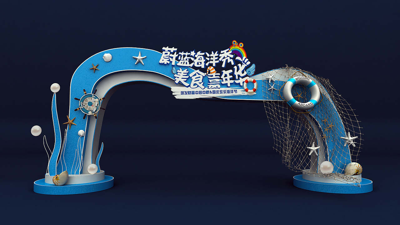 中秋商场美陈|周年庆美陈设计|超市美陈设计（图ZMTc1MDc2NjA4） - 展陈设计 - 站酷设计师舞美设计原创素材 - 站酷ZCOOL