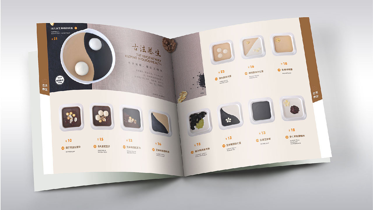 酒窝甜品-菜单设计（图ZMTgwNjE5Nzg0） - 书籍/画册 - 站酷设计师田田田田字格原创素材 - 站酷ZCOOL