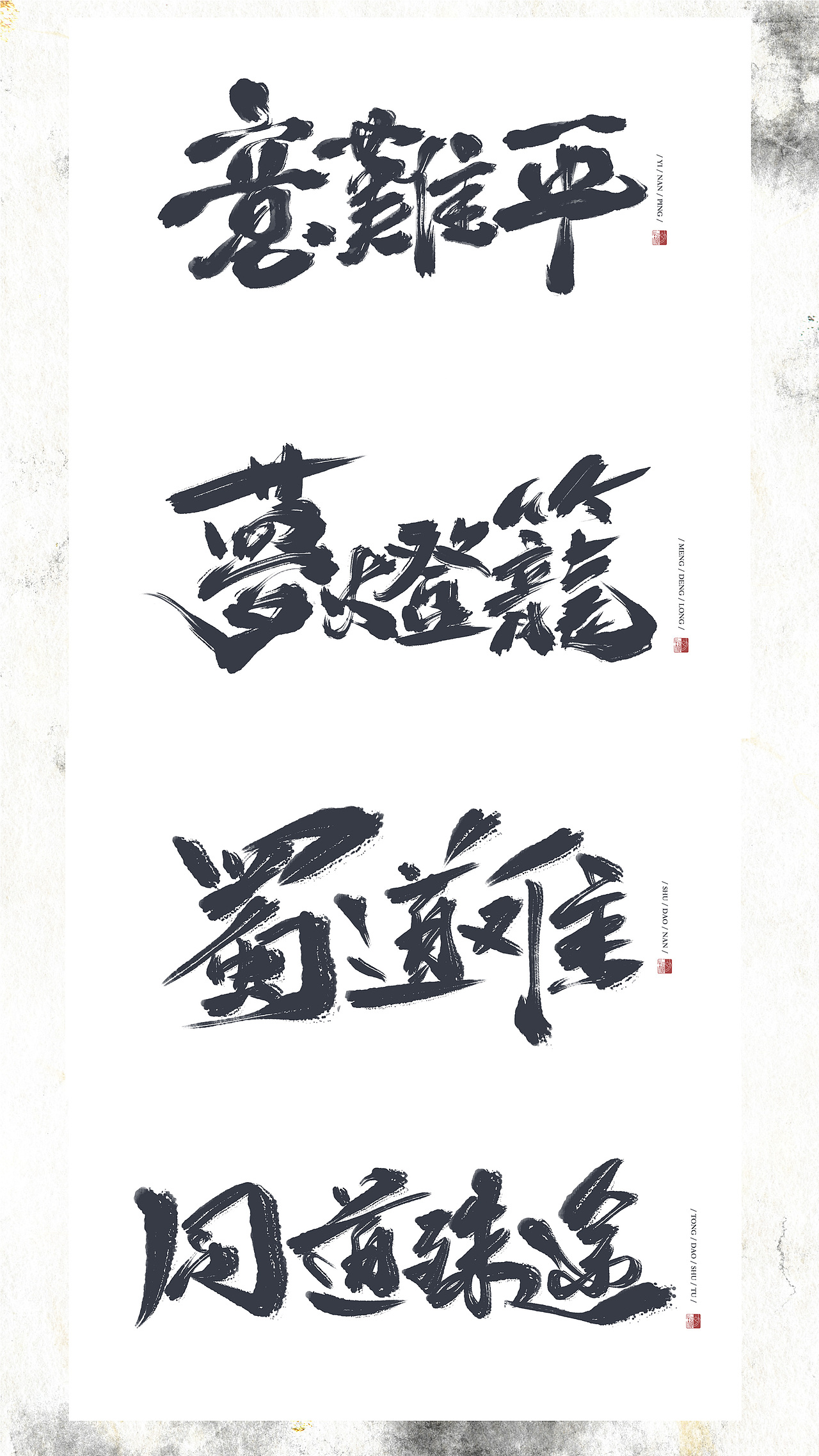 / 2019手写年终总结 /（图ZMTg5MzcwNzA0） - 字体/字形 - 站酷设计师初栖原创素材 - 站酷ZCOOL