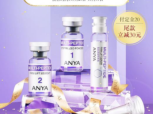 韩雅2019双11预售首页