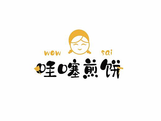 哇噻煎饼🥞包装设计