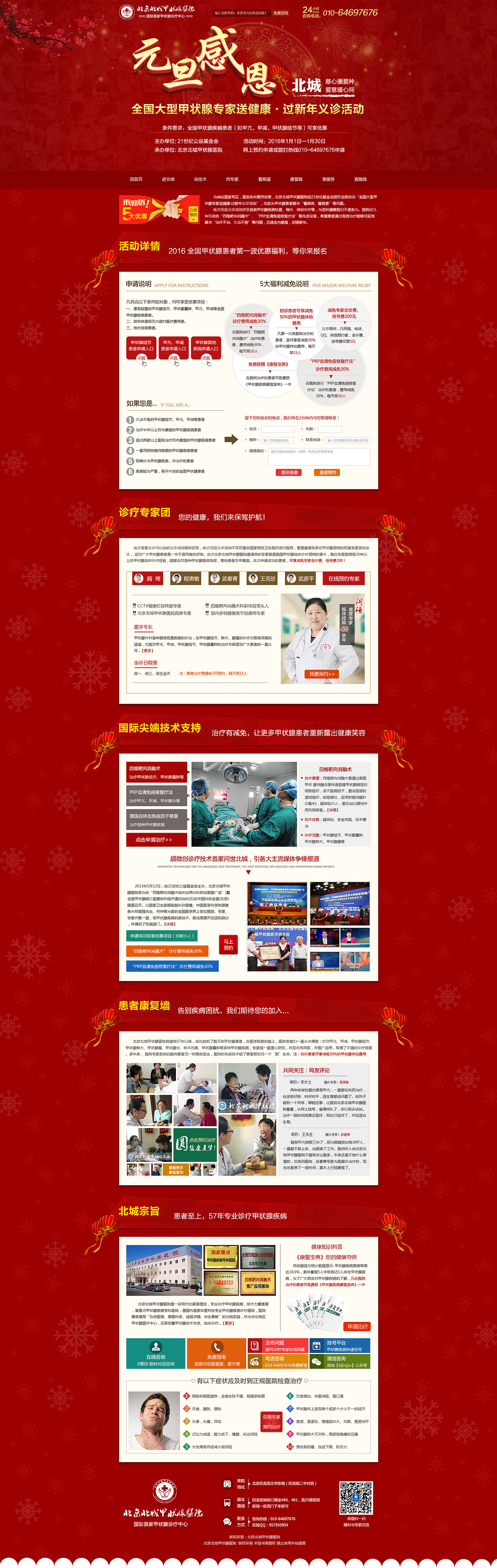 元旦专题（图ZMTE1NzMwMTQ0） - 运营设计 - 站酷设计师我爱搜罗原创素材 - 站酷ZCOOL
