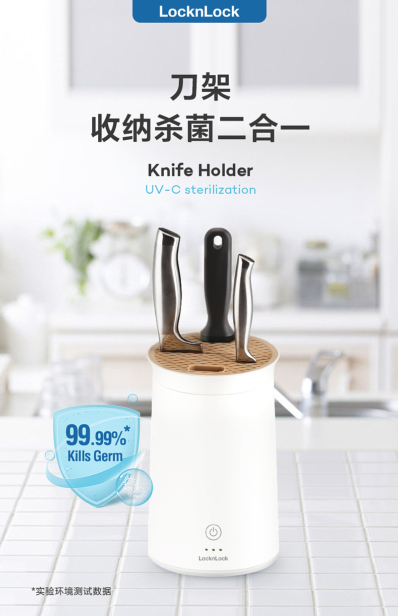 杀菌刀架（图ZMjU2MTI0NjIw） - 品牌 - 站酷设计师Z71189482原创素材 - 站酷ZCOOL