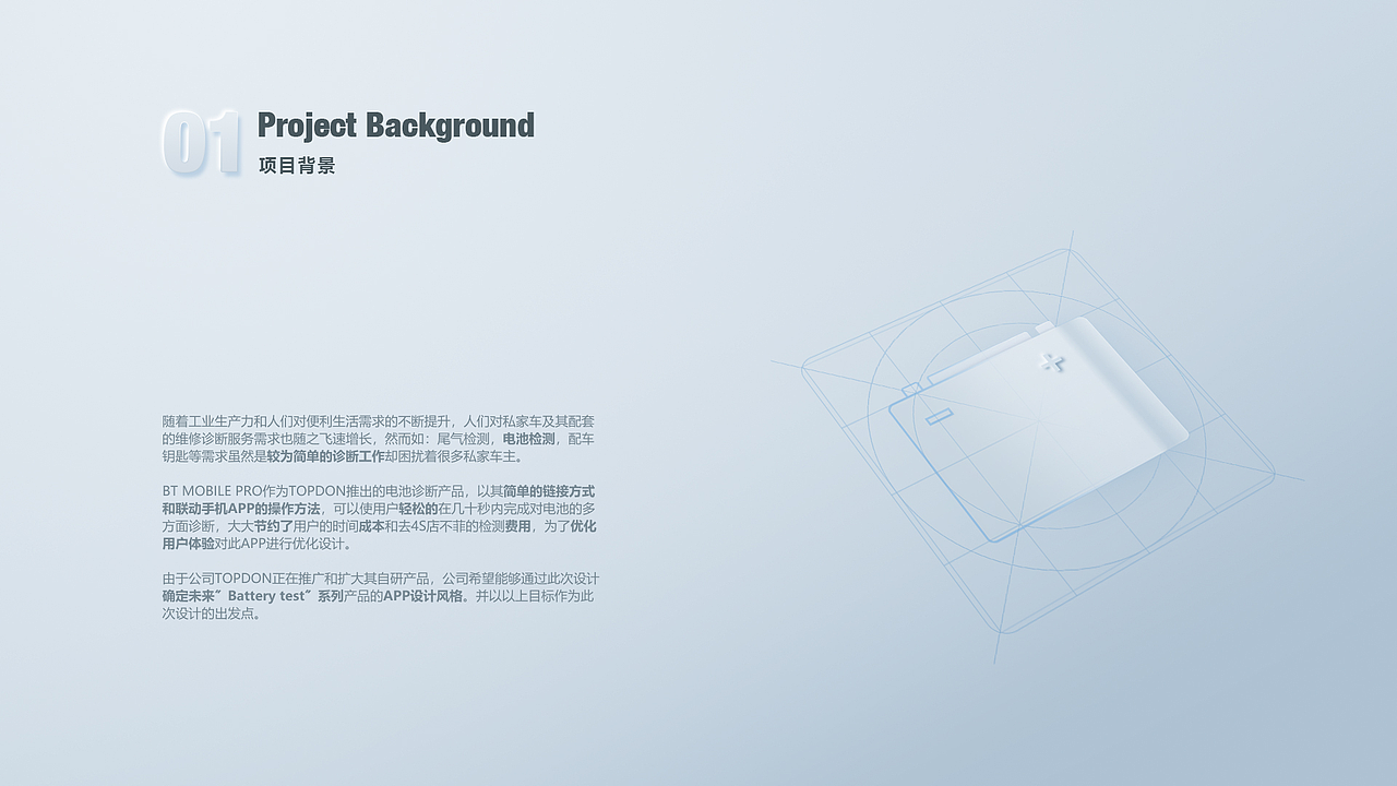 BT MOBILE系列国际版APP（图ZMjY1MzczNTky） - APP界面 - 站酷设计师墨色烟雨伞轻摇原创素材 - 站酷ZCOOL