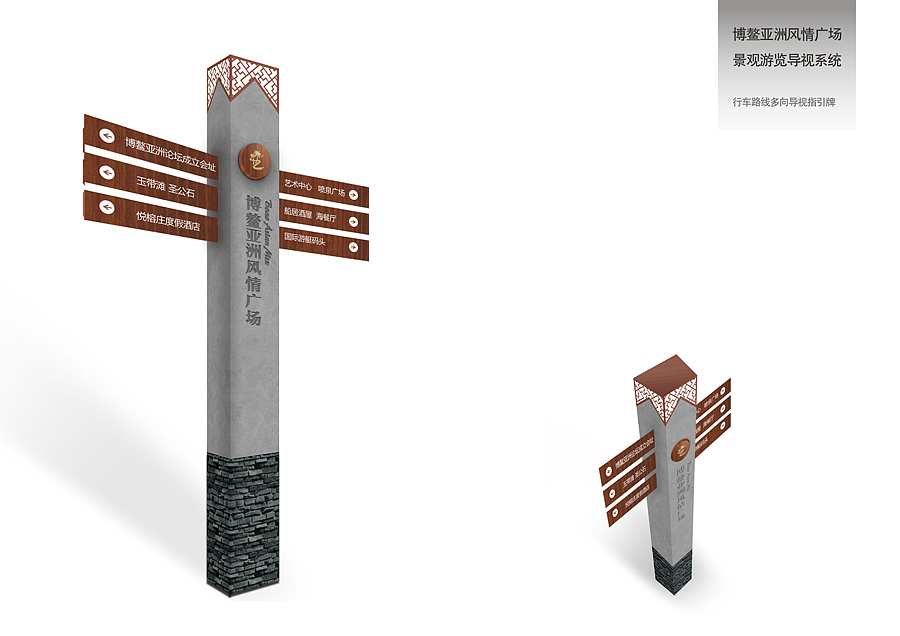 TSG盛世同谋导视设计-博鳌风情广场（图ZODUyMjYwMjg=） - 商业空间设计 - 站酷设计师TSG盛世同谋原创素材 - 站酷ZCOOL