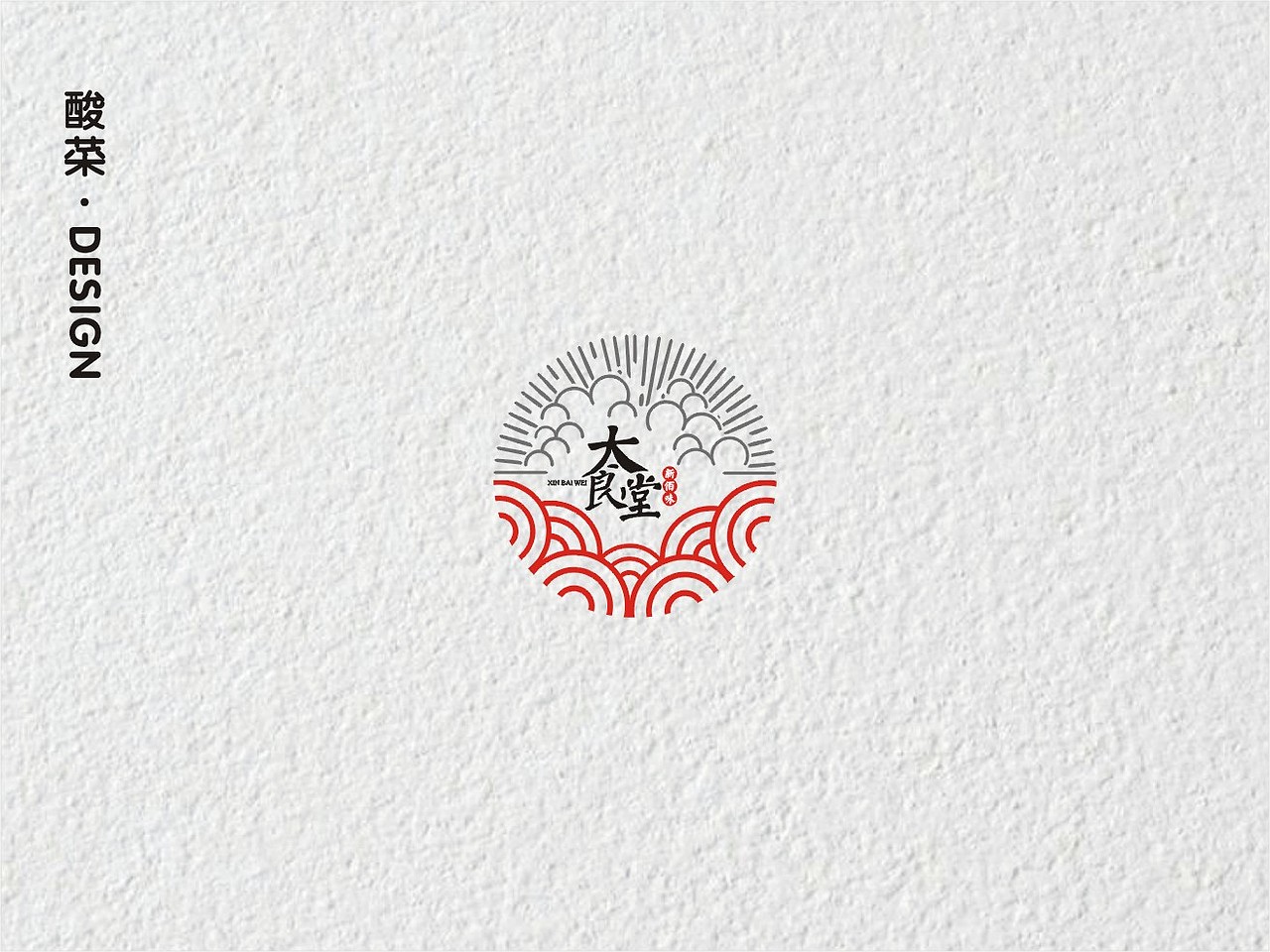 酸菜·logo设计·2018（图ZMTMwMTA2MTMy） - Logo - 站酷设计师佬男孩丨酸菜原创素材 - 站酷ZCOOL