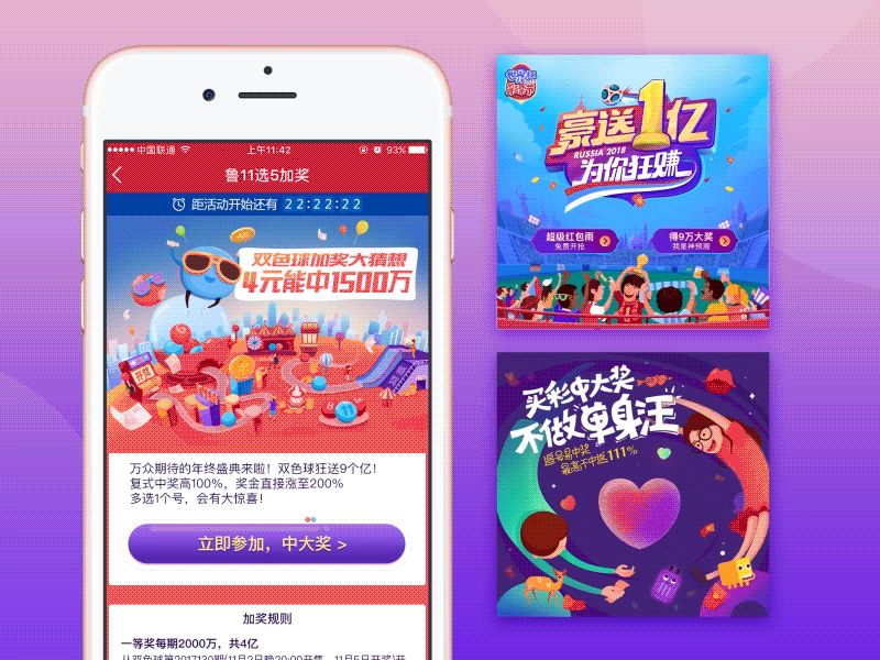 运营活动动效（图ZMTQxMDk1NzY4） - 动效设计 - 站酷设计师粗家人原创素材 - 站酷ZCOOL