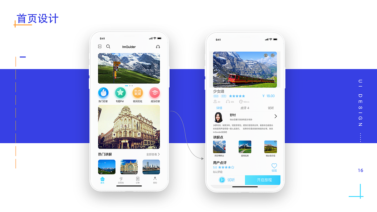 UI 产品作品集（图ZMTc2Njk0MTA0） - APP界面 - 站酷设计师NAY君原创素材 - 站酷ZCOOL