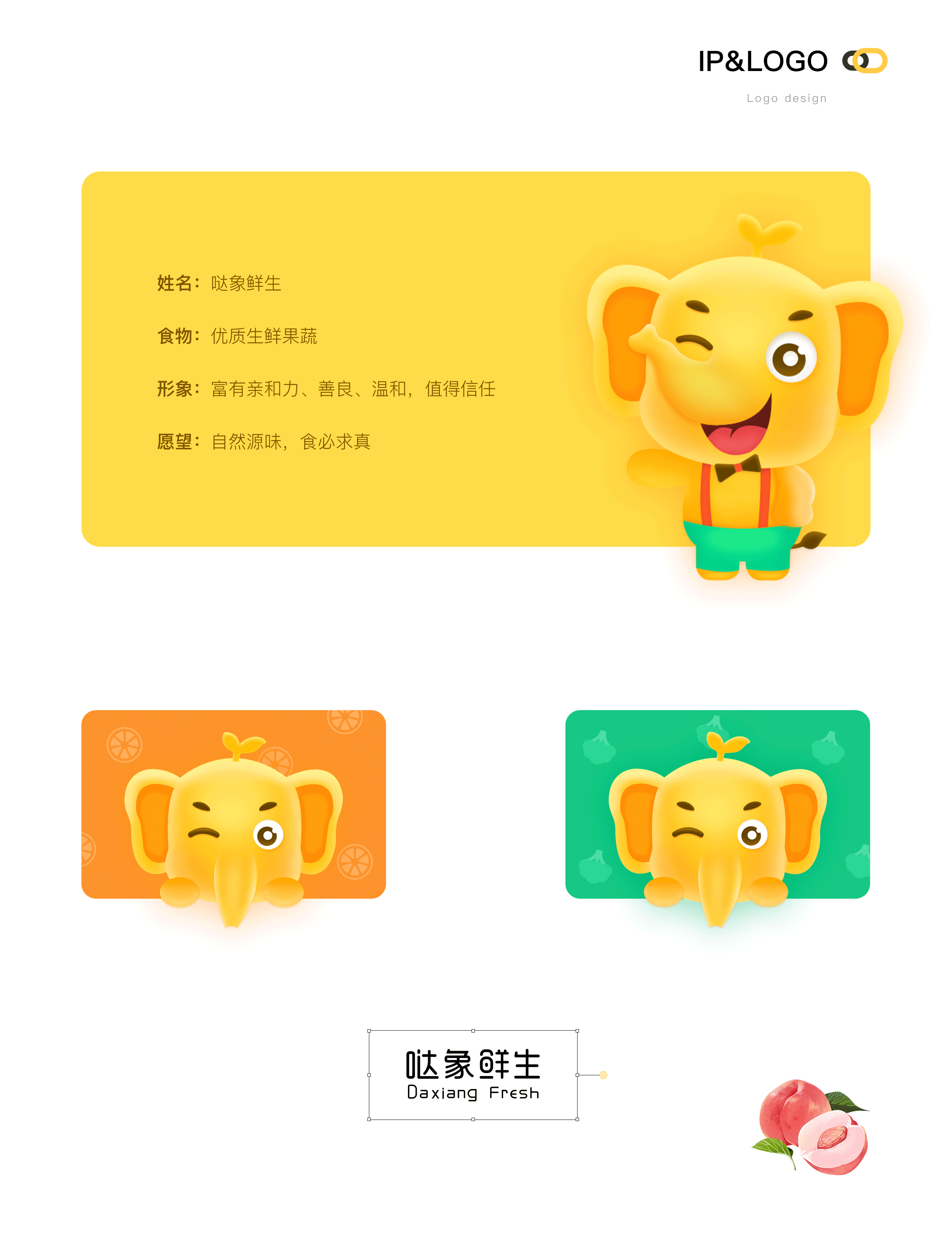 哒象鲜生商城小程序2.0优化（图ZMTkzNjI0MjQw） - 软件界面 - 站酷设计师十年磨一匠原创素材 - 站酷ZCOOL