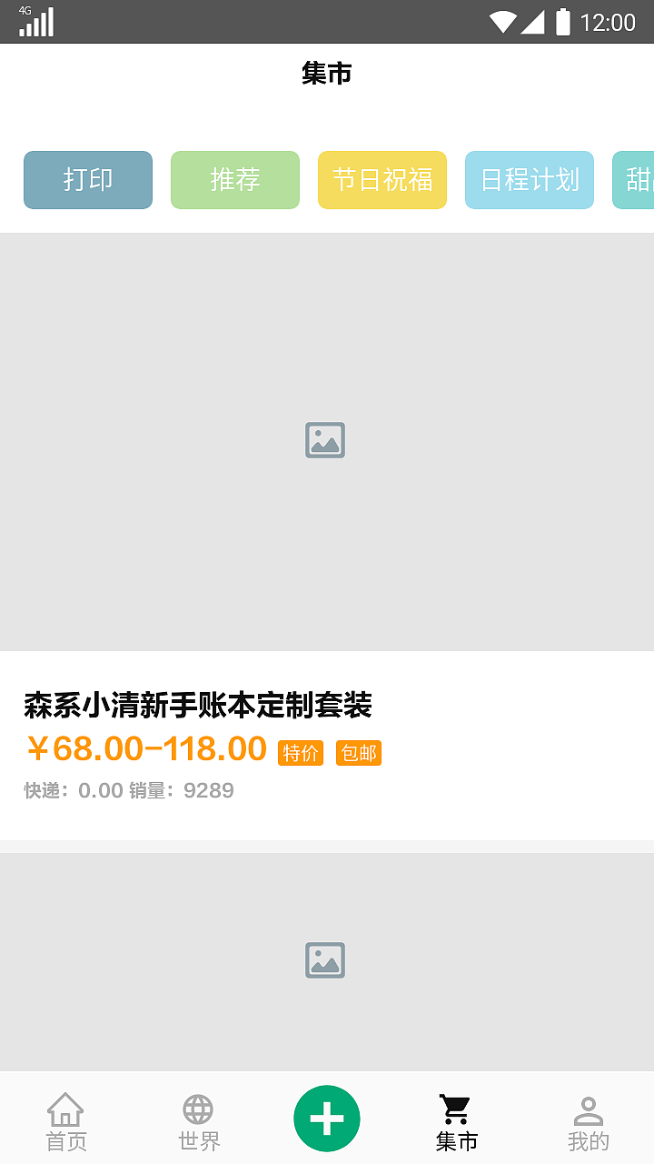 原型图（图ZMTk2OTQ2MDA4） - 其他 - 站酷设计师Z66105173原创素材 - 站酷ZCOOL