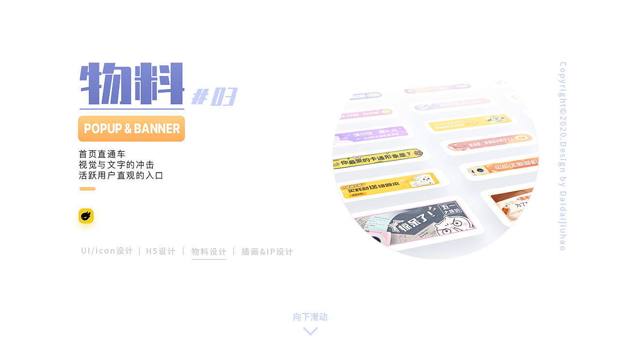 个人简历，有意向的可以联系我哟～（图ZMjMwNzk4NTky） - APP界面 - 站酷设计师待待就好原创素材 - 站酷ZCOOL