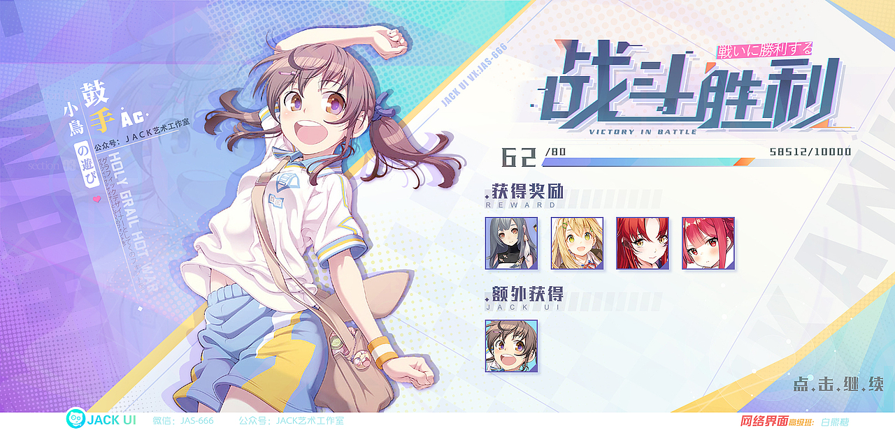 【JACK游戏UI】二次元、欧美Q版、写实科技交互GUI界面（图ZMjQyMDI1Njgw） - 游戏UI - 站酷设计师Deviljack99原创素材 - 站酷ZCOOL