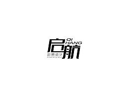 字体练习