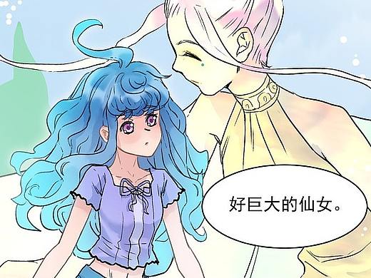 《蓝灵纪——超灵事件图鉴》08