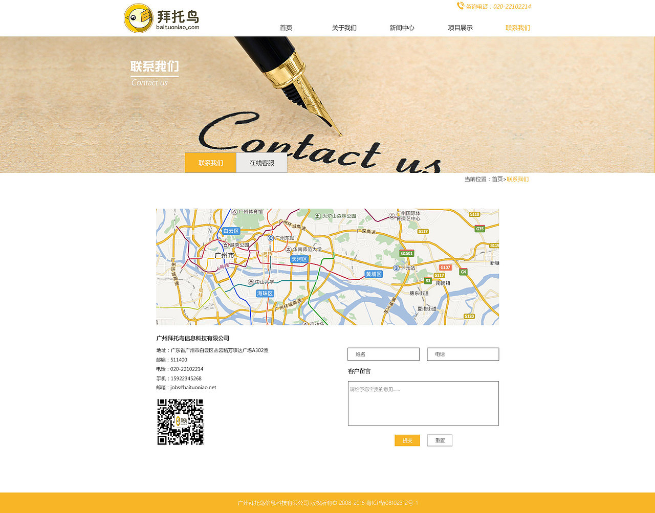 拜托鸟官网（图ZNjk1NTE3MjA=） - 企业官网 - 站酷设计师甜点不甜原创素材 - 站酷ZCOOL