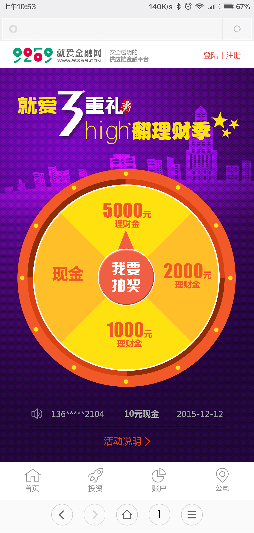 网页营销活动专题WAP版（图ZNzI5MDY4ODg=） - 运营设计 - 站酷设计师aisj原创素材 - 站酷ZCOOL