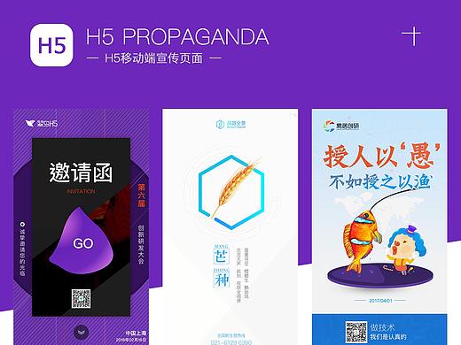 H5节日活动图大集合