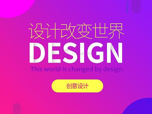 创意设计-临摹VR海报设计