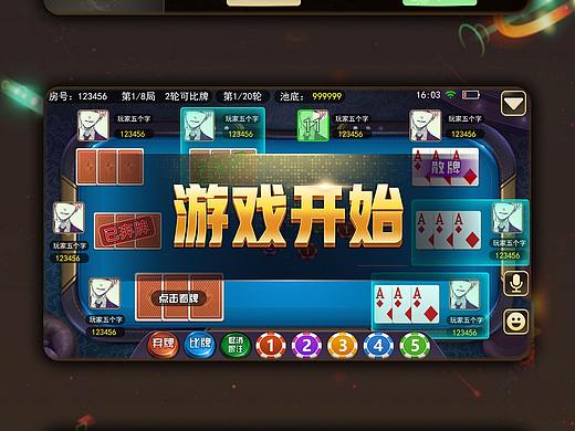 棋牌游戏-扑克平台