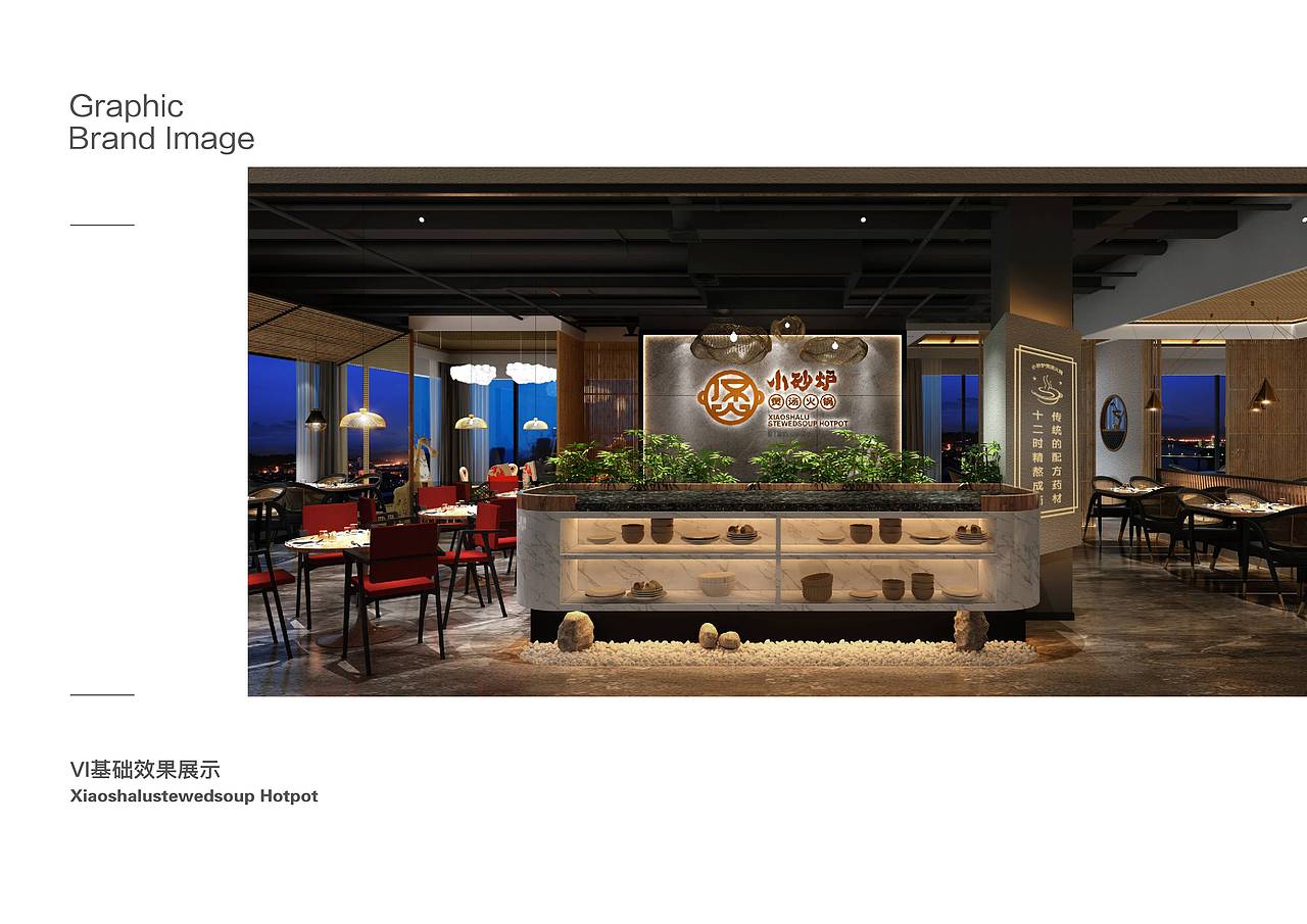 小砂炉煲汤火锅VI设计-山外山品牌营销策划有限公司（图ZMTg2ODI0MDUy） - 品牌 - 站酷设计师沐沐女孩原创素材 - 站酷ZCOOL