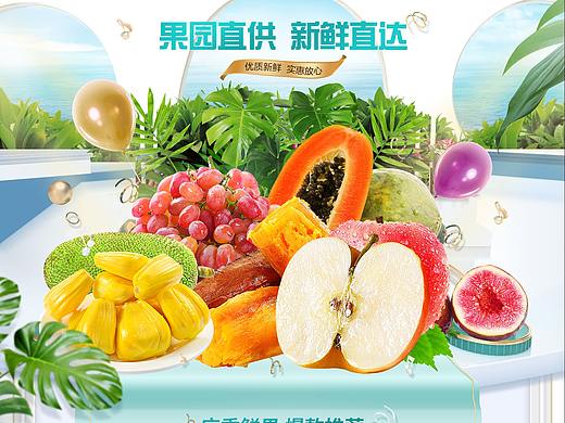 春季水果首页