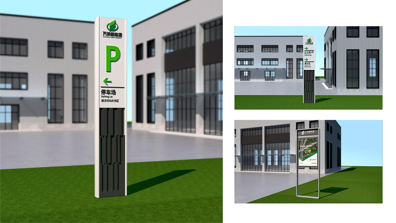 春风化雨®项目案例-新能源企业形象VI升级设计