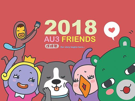 AU3 FRIENDS哎呦熊明信片插图