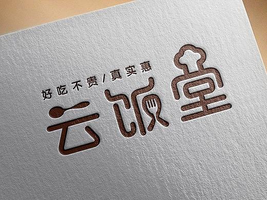 云饭堂logo设计