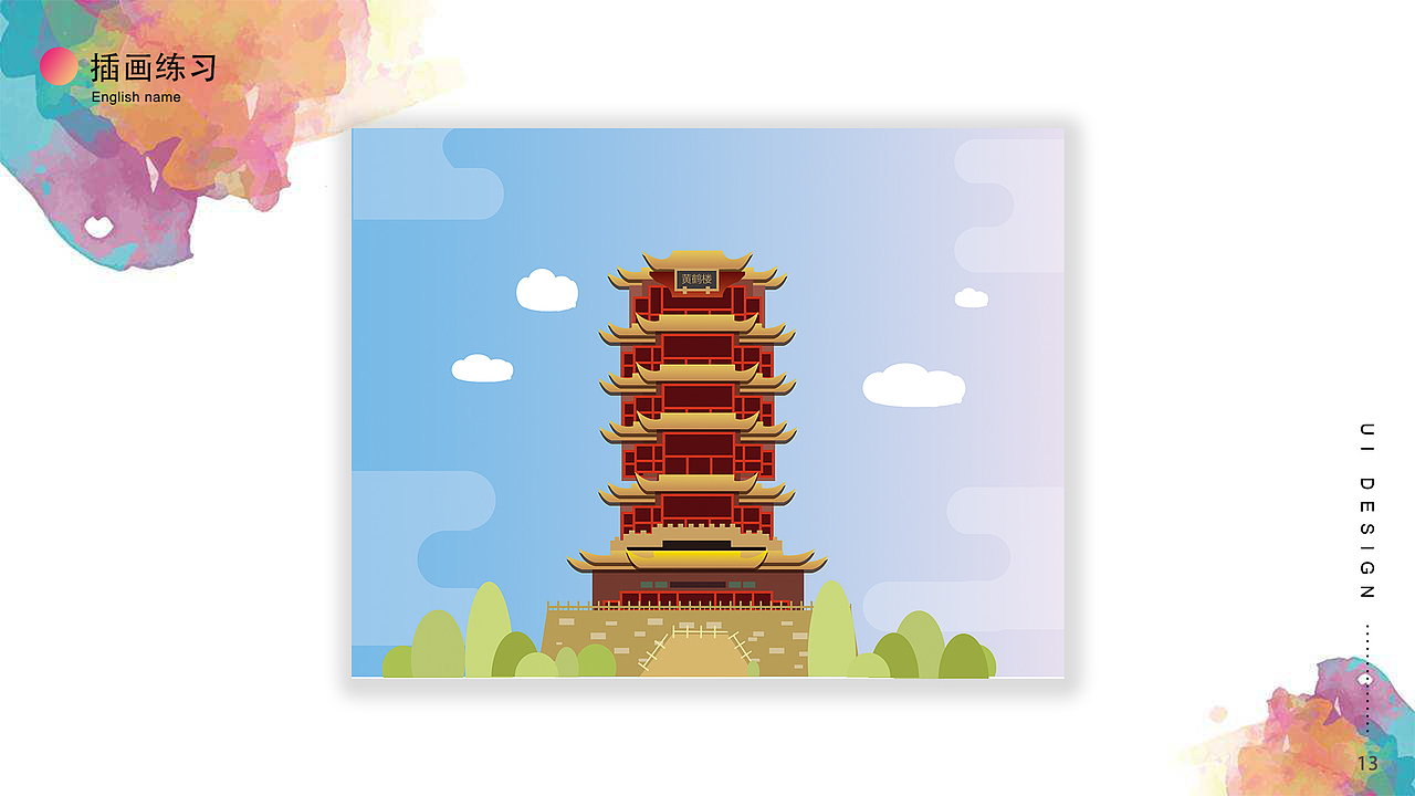 ui作品集（图ZMjE0NzEyMzI0） - 其他UI - 站酷设计师pizar原创素材 - 站酷ZCOOL