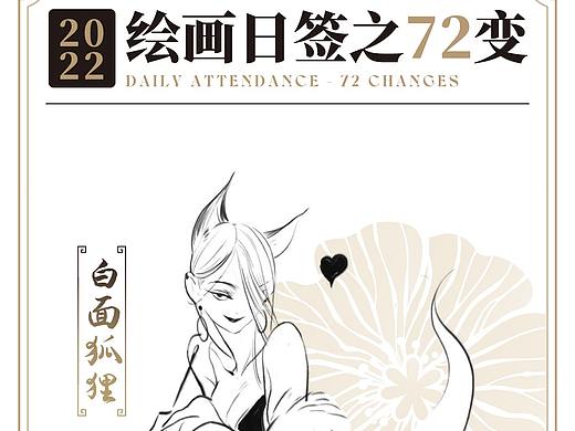绘画日签之【了不起的72变】猪老二的幸福生活来啦！