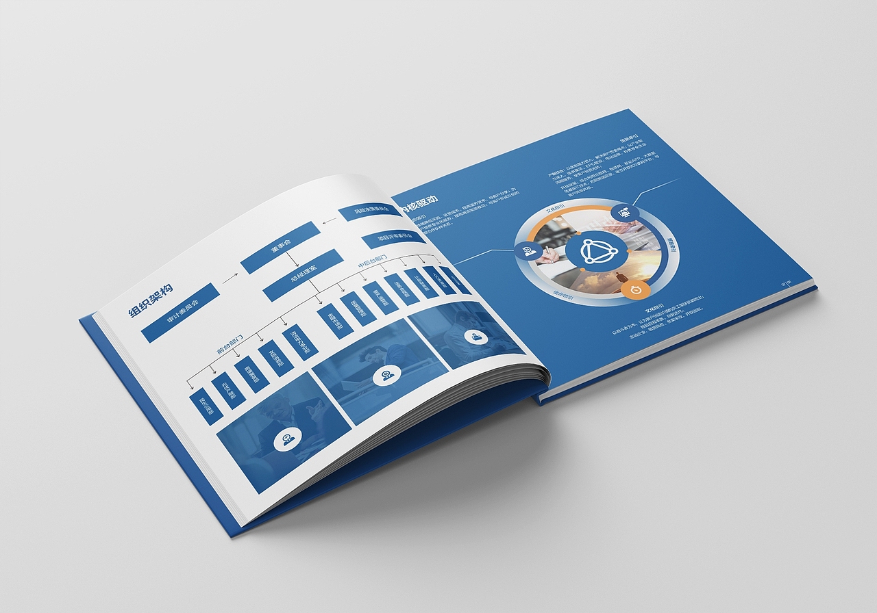 太阳能新能源画册设计