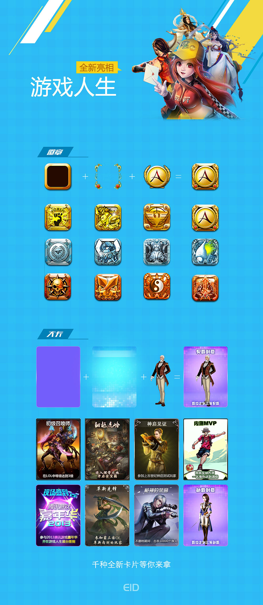 游戏人生（图ZMTQ1ODU5ODA=） - 图标 - 站酷设计师wei文杰原创素材 - 站酷ZCOOL