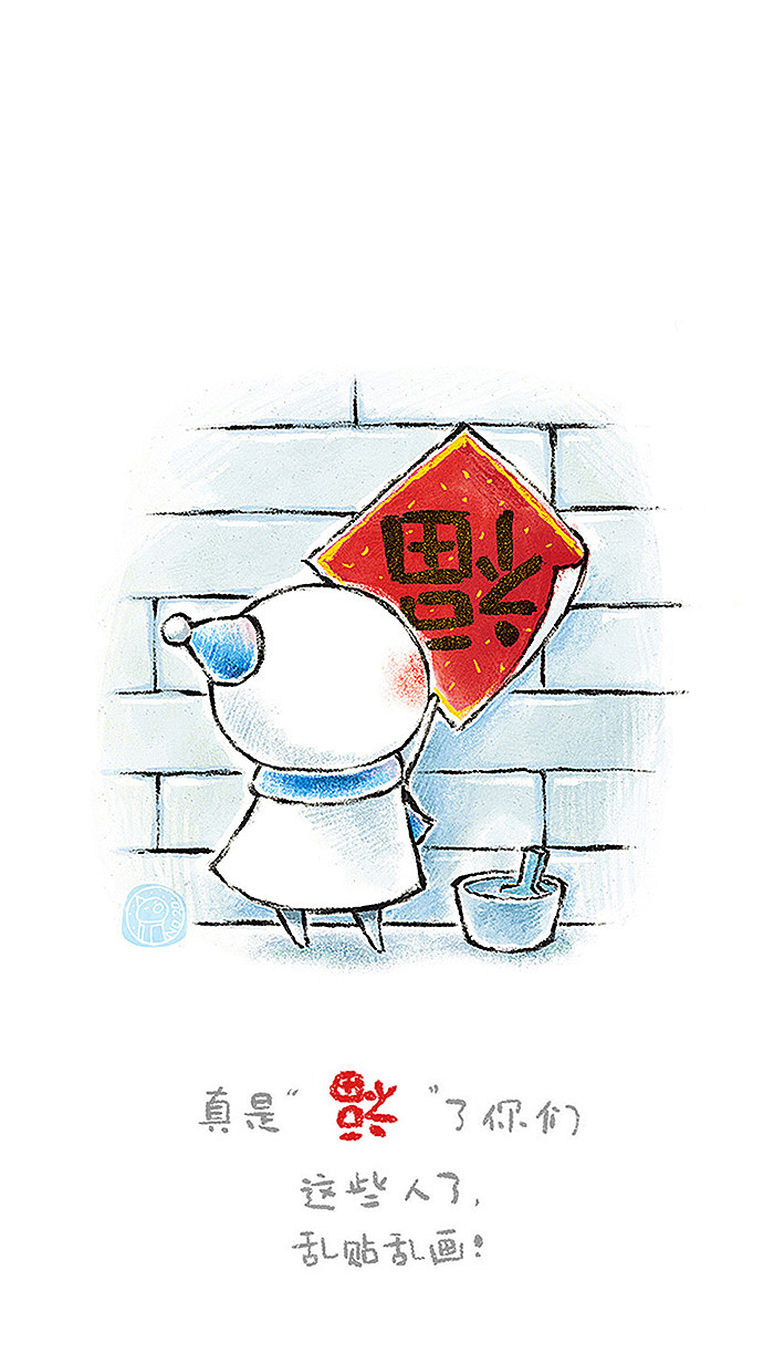 2019 跨年 福到了（图ZMTQzNTQ3MDQ4） - 商业插画 - 站酷设计师雪娃娃童话原创素材 - 站酷ZCOOL