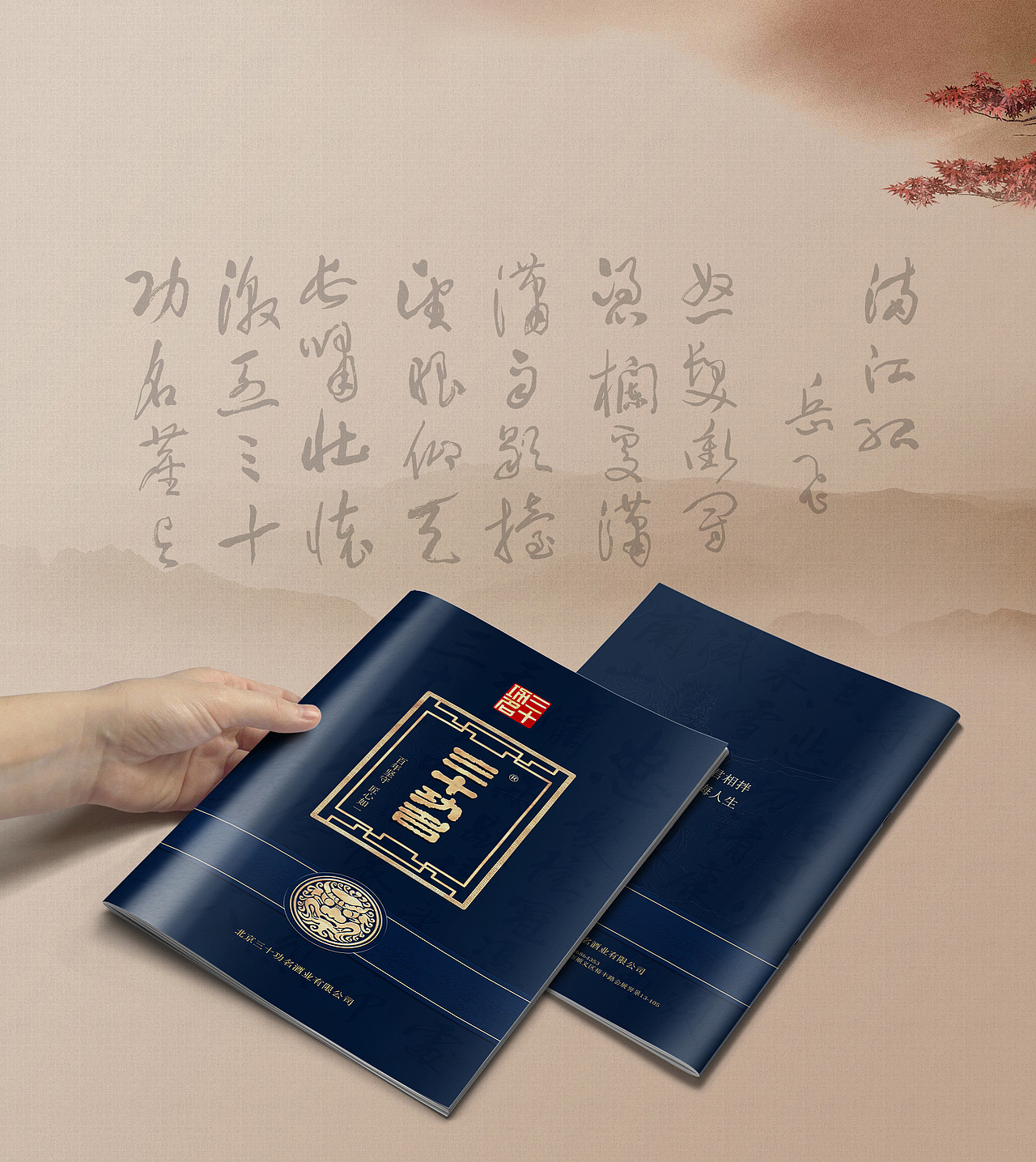 【三十功名】很喜欢他品牌的背景故事，就是岳飞。（图ZMTYxNDg1NzAw） - 书籍/画册 - 站酷设计师大胡子蜀黍啊原创素材 - 站酷ZCOOL
